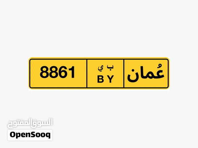 للبيع رقم مميز
