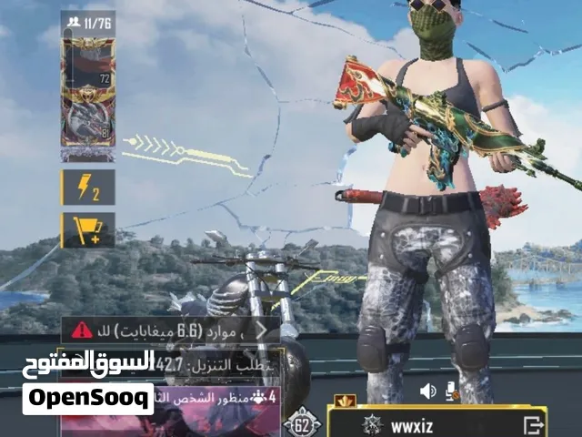 حساب ببجي نوادر
