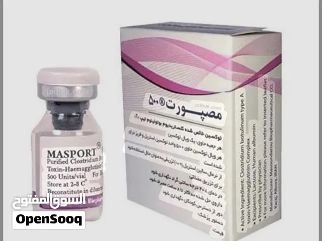 بوتوكس ماركة مسپورت بأسعار رخيصة جدًا! Mesport Botox at Extremely Low Prices!