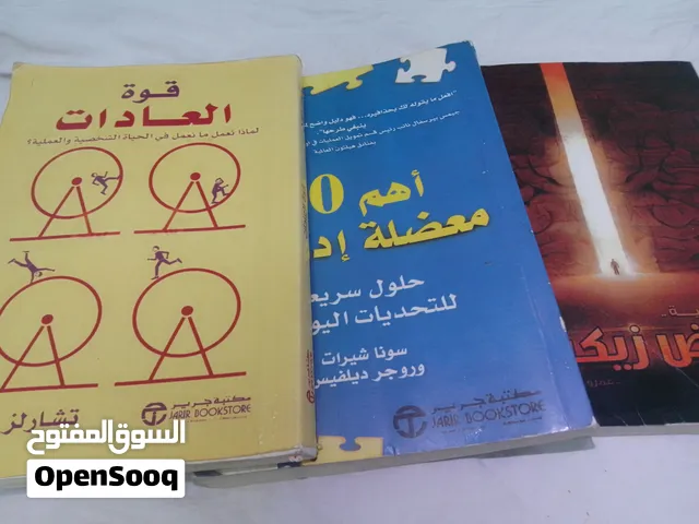كتب قوة العادات رواية زيكولا