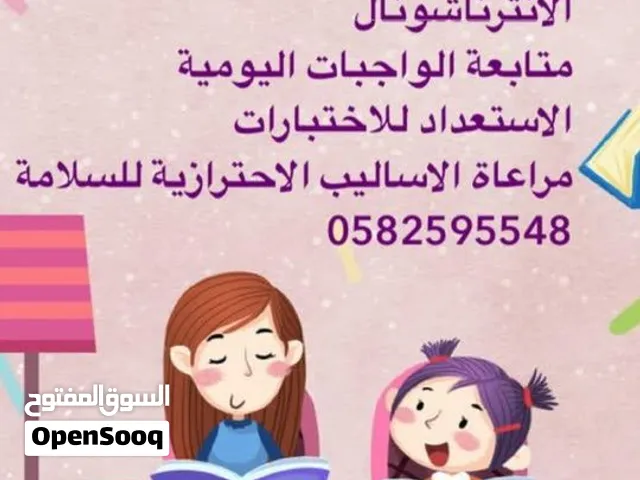 معلمه المزروعيه  بالدمام مرحله ابتدائيه ومتوسطه  جميع المواد عربى ولغات خبرة 20 عام