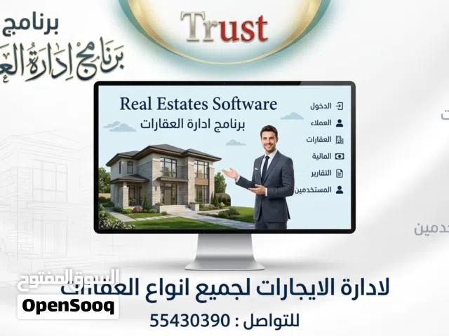 برنامج إدارة ايجارات العقارات
