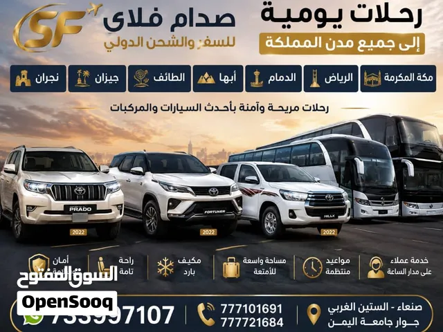 نقل ركاب صنعاء _ عدن -والعكس  وجميع المحافظات احدث السيارات