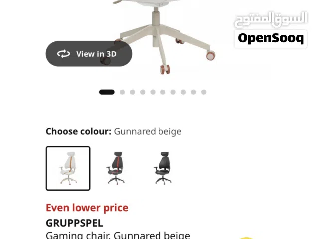 Ikea Gaming Chair