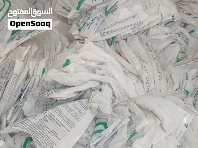شوالات او اكياس سابك وكرتون طبقتين