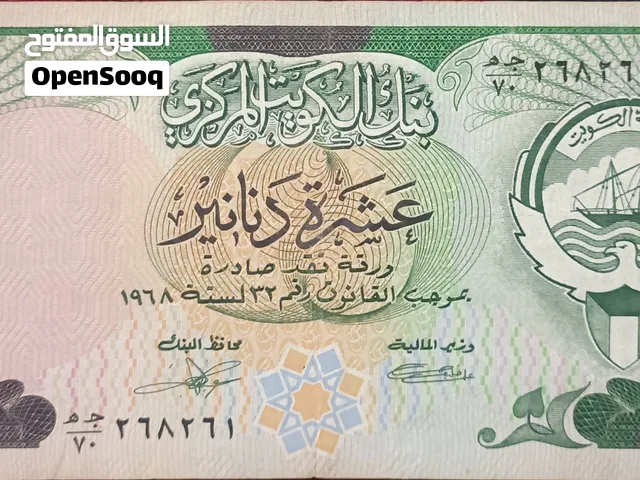 10 دينار كويتي قديم نادر بتاريخ 1968