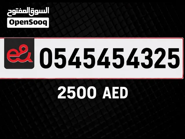 رقم اتصالات