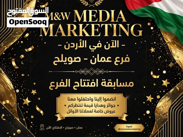 العنوان: خدمات تسويق إلكتروني وإدارة صفحات السوشال ميديا  M&W Media Marketing الوصف: هل تريد زيادة