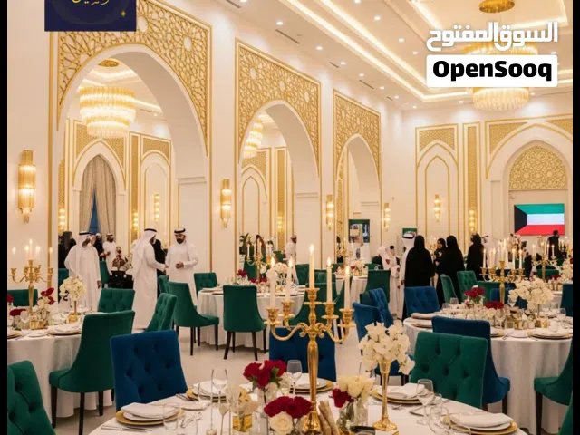 مطلوب ممول و شریک لصالة مناسبات و مؤتمرات و اجتماعات