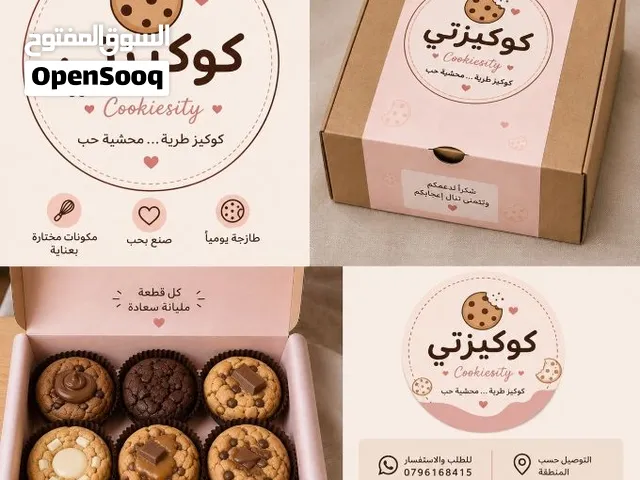 كوكيزتي – كوكيز بيتي طازج ولذيذ