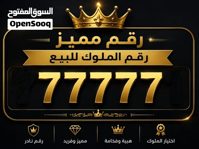 Yemen Mobile VIP mobile numbers in Sana'a