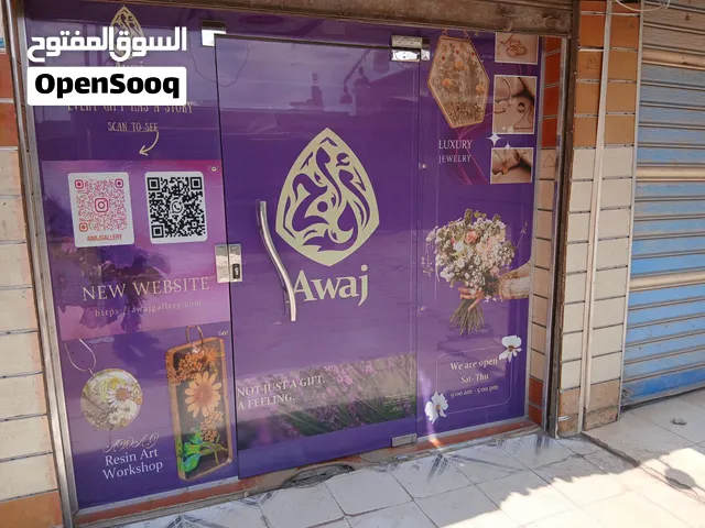 محل في المنصورة  مساحة 15م لسرعة الببيع للسفر.