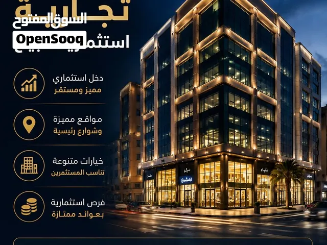 � لدينا مجمعات تجارية استثمارية للبيع