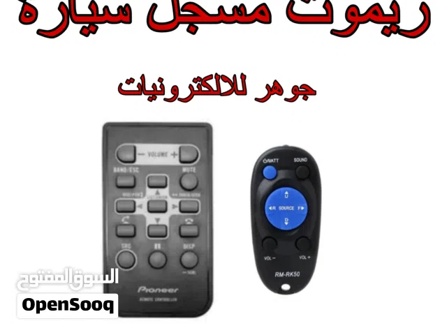 ريموت مسجل سيارة ( JVC ) ( PIONEER )