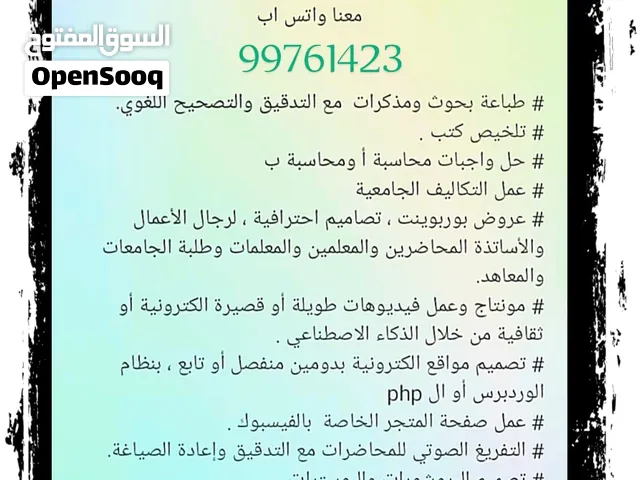 تصميم عروض وأبحاث