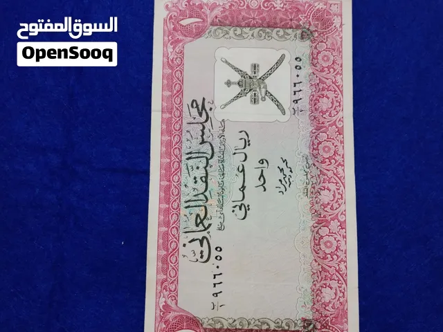 مجلس النقد العماني