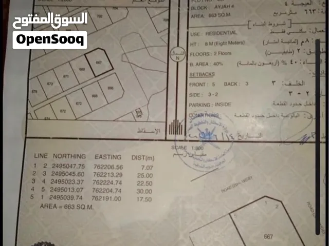 العيجه 4 مطله واجهة شرقيه فرصة استثمارية من المالك مباشر_