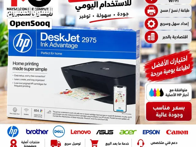 طابعة اتش بي HP DeskJet 2975طباعة و نسخ و مسح ضوئي اتصال لاسلكي Wi-Fi بأقل الأسعار بالمملكه