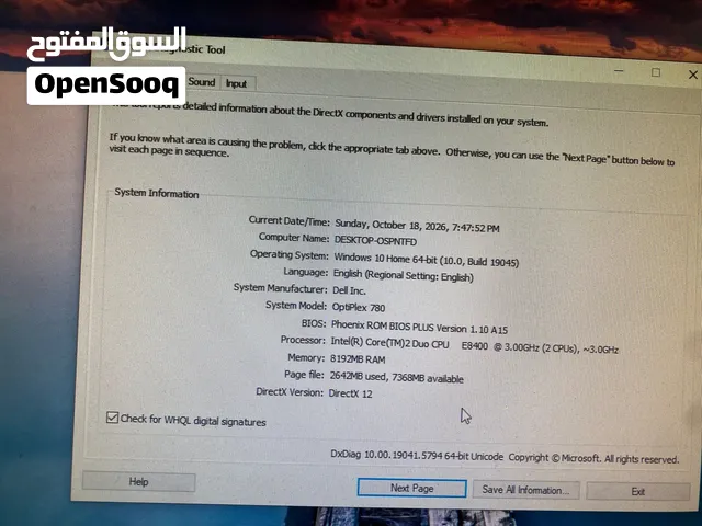 كمبيوتر مكتبي