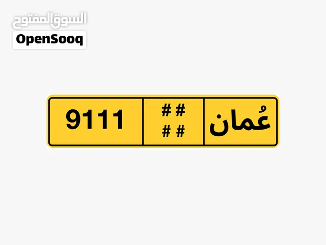 للبيع رقم مميز الرموز متشابهه