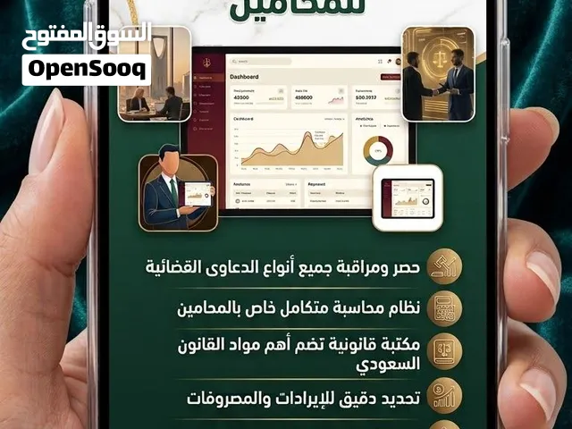 برنامج كمبيوتر جاهز خاص بالمجاميين