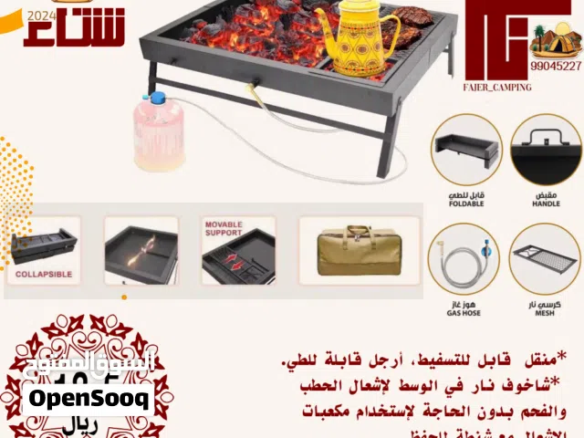 شوايه الفحم والغاز بأشكال وانواع مختلفه