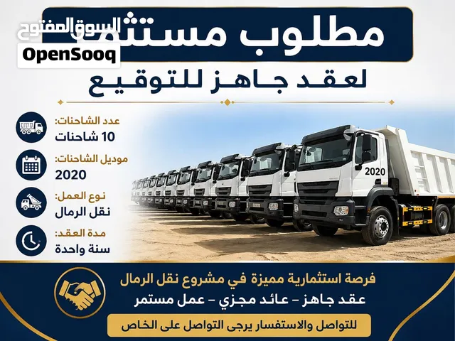عقد جاهز للتوقيع ومطلوب مستثمر او إذا احد يبي يشتري العقد مني واخليه يوقع مع الشركه