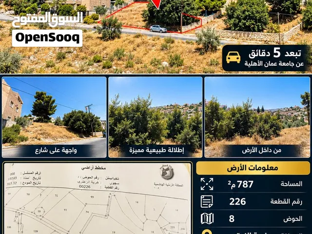 أرض للبيع – موقع مميز جداً في السلط