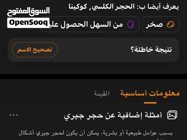 أنواع من أندر واجمل الاحجار الكريمه