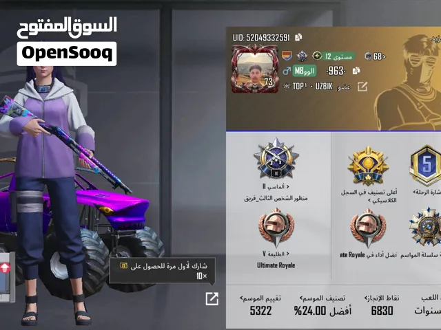 حساب ببجي عالمية