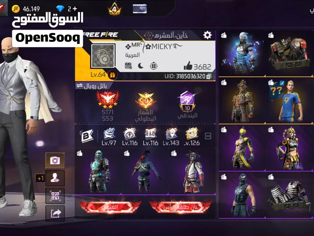 حساب فري فاير