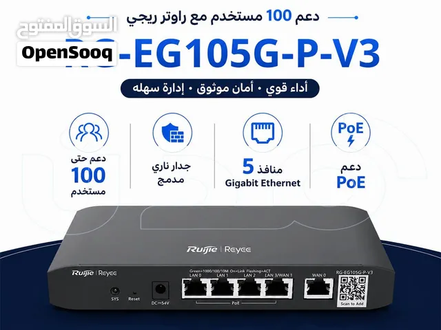 راوتر ريجي Reyee RG-EG105G-P-V3 – أداء قوي لدعم حتى 100 مستخدم