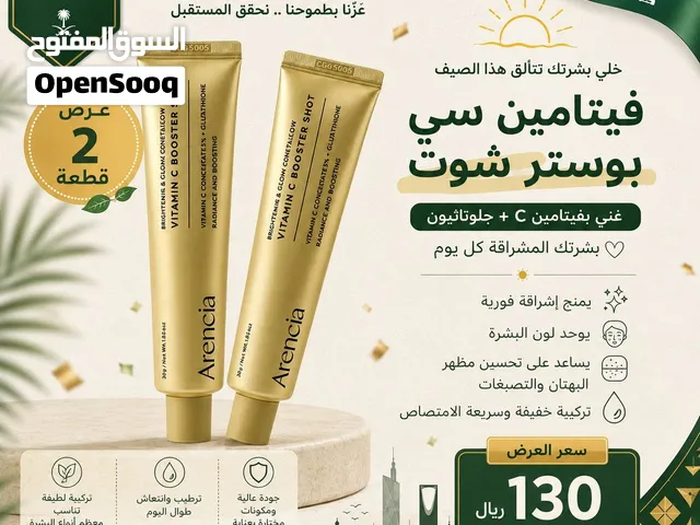 Arencia cream