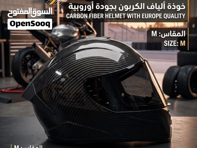 هلمت كاربون جوده ممتازه