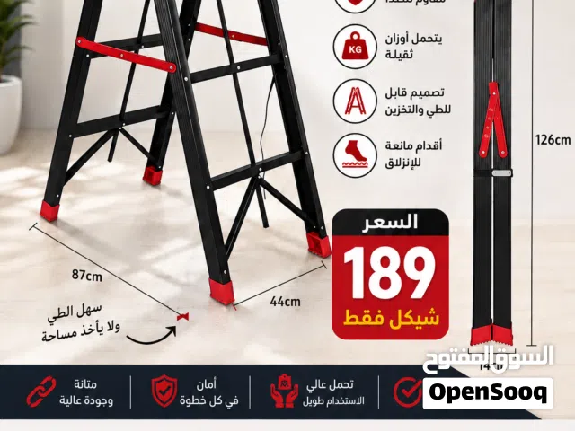 (السلم منزلي  القابل للطي ومتعدد الاستخدام