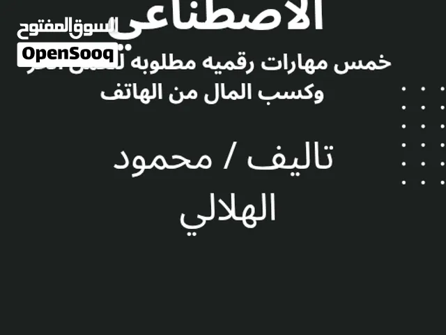 دورة ودليل جيل الذكاء الاصطناعي: مهارات العمل الحر من الهاتف PDF