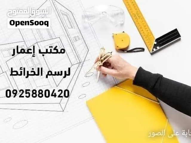 خرائط بنغازي اقل سعر