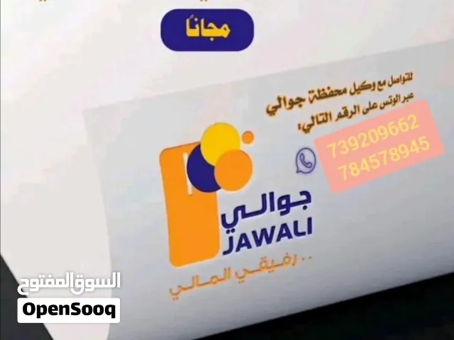 تفعيل حسابات جوالي مجاناََ من مكانك دون تعب ولا خساره كل ماعليك التواصل معنا وسيتم مساعدتك بكل شي