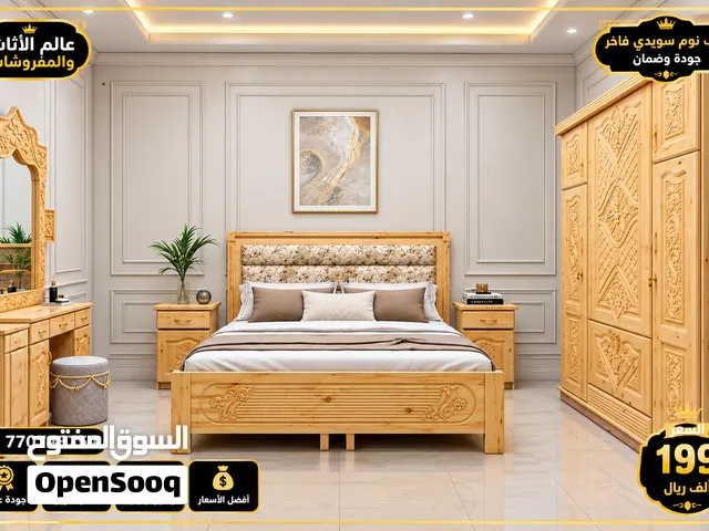 غرفة نوم أنيقة بسعر مناسب جهّزنا لك غرفة نوم سويدي ملكي 4 فتحات تجمع بين جمال التصميم وجودة الخشب.