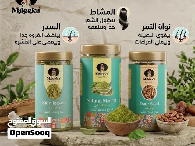 ورق سدر ومشاط ونواه التمر