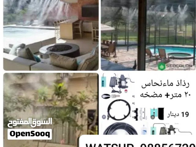سيستم رذاذ ماء مع مضخه او بدون مضخه+ نظام ري اوتوماتيك TIMER+ نظام ري عادي/ المقاسات والاسعار بالصور