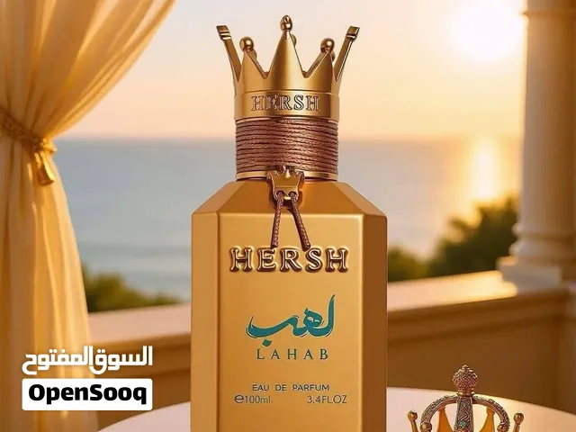 هيرش لهب (Hersh Lahab)