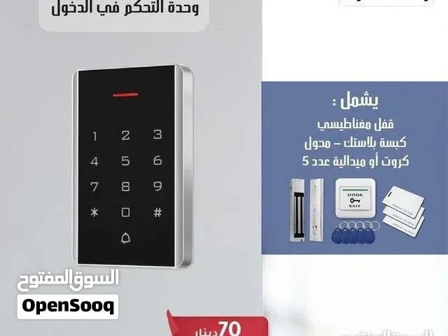 وحدة التحكم في الدخول Access control جميع الموديلات والأحجام حديد وبلاستك