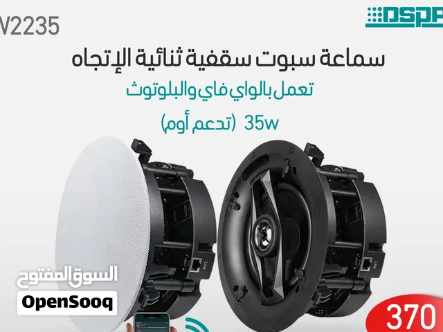 مكبرات صوت سقفية WiFi ستيريو DW2235 – ثنائية الاتجاه 6.5 إنش مع بلوتوث مدمج