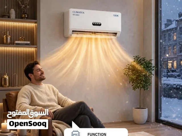 مدفأة الحائط الذكية كليماتكس - الدفء الفوري