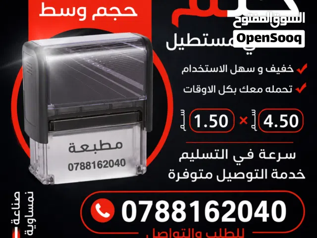 نوفر لك أختام عالية الجودة بتصاميم مخصصة تناسب جميع الاستخدامات ختم اختام