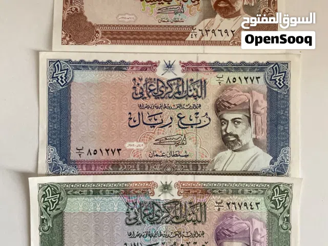 عملات نقدية عُمانية نادرة