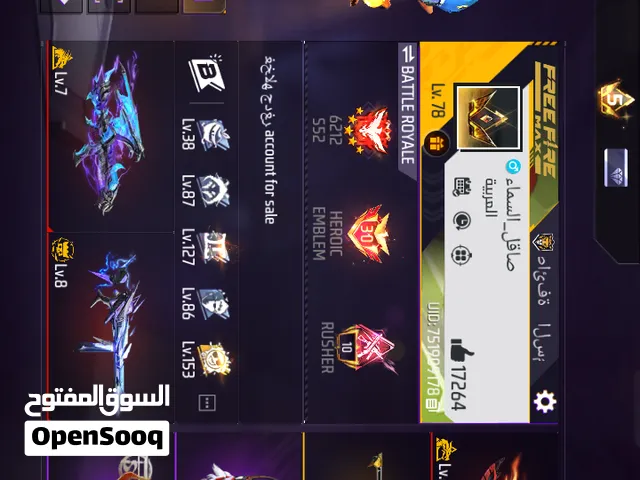فري فاير حساب