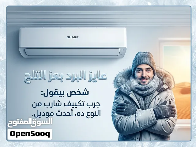 تكييف شارب ديجيتال سي 1