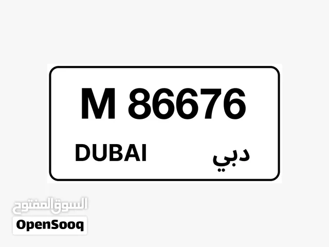 رقم مميز للبيع - Special number for sale